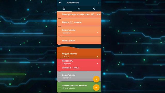 Добавление стен и последнее улучшение управления в Pocket Code | Как создать шутер | Часть 4 смотреть онлайн