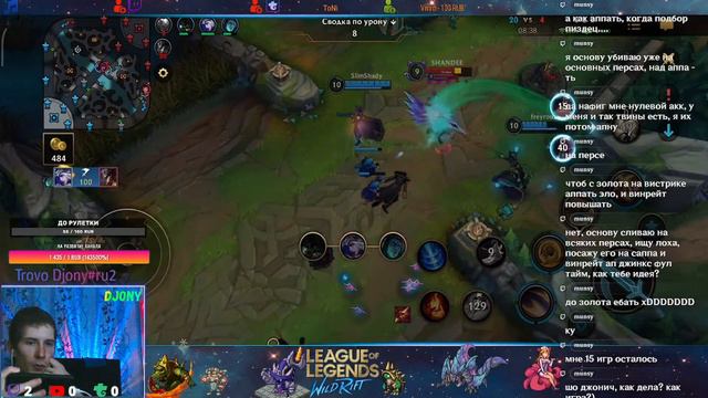 League of Legends: Wild Rift смотреть онлайн