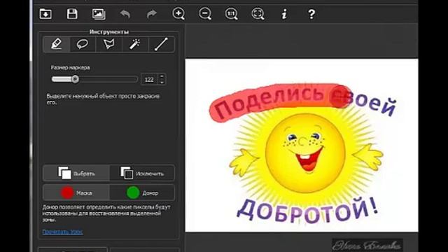 Как удалить надпись с картинки для видео слайд шоу музыкальной открытки Видео Секреты смотреть онлайн
