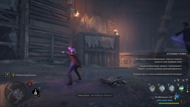 Освобождение дракона | Hogwarts Legacy #27 смотреть онлайн