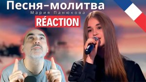 Мария Панюкова - Песня-молитва (На краю стою) ║ Réaction Française !