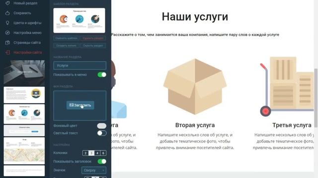 Как изменить стандартные изображения на сайте смотреть онлайн