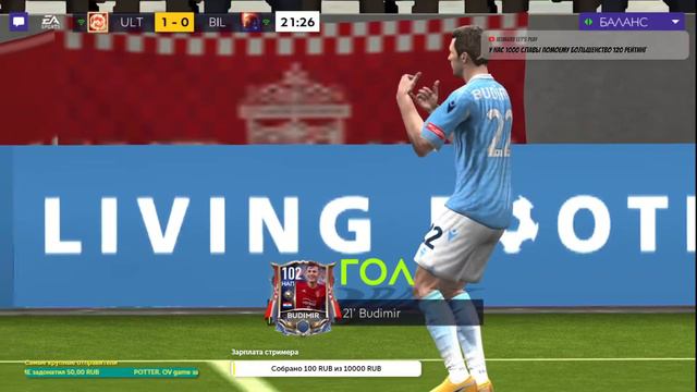 Fifa mobile 2021 Набор в лигу +130 активные смотреть онлайн