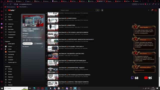 Aion Classic RU ? ОБНОВЛЕНИЕ 2.4 - ПОДРОБНОСТИ