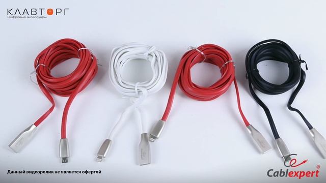 USB кабели Cablexpert серии GOLD смотреть онлайн