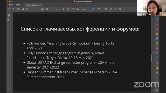 Onege ALL - Как выиграть полный грант на стажировку за рубежом? смотреть онлайн