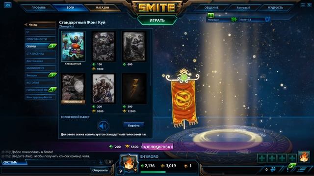 SMITE - ОБЗОР ИГРЫ ОТ ШИМОРО! смотреть онлайн