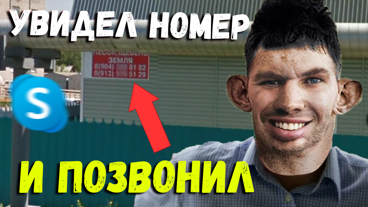 ПРАНКИ ПО ТЕЛЕФОНУ l ГЛАД ВАЛАКАС ЗВОНИТ ПОКУПАТЬ ЩЕБЕНЬ И ЦЕМЕНТ смотреть онлайн