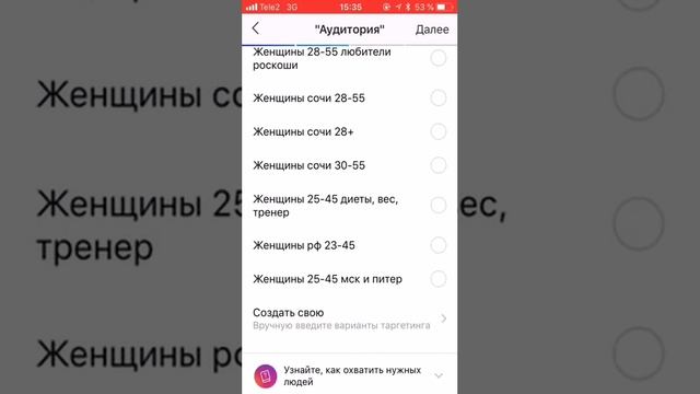 Как настроить рекламу(таргетинг) в Instagram за 3 минуты. смотреть онлайн