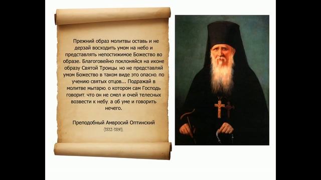 Как представлять Того, Кому молишься? смотреть онлайн