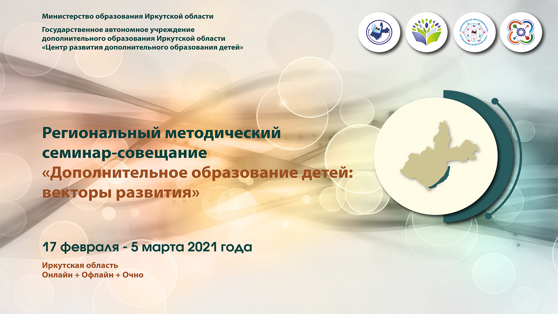 Открытие регионального семинара-совещания. смотреть онлайн