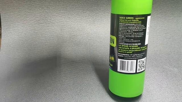 Кондиционер для аквариумной воды SIDEX GREEN 250МЛ смотреть онлайн