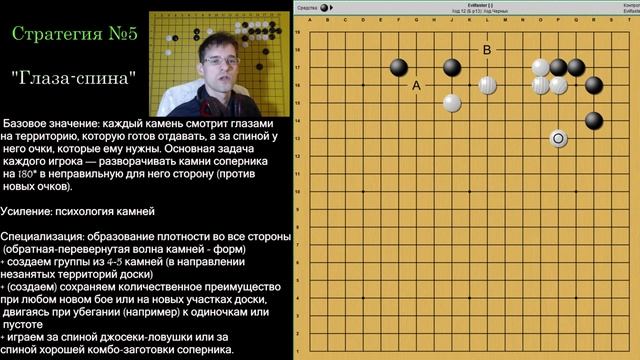 Курс "IQ_Go". Стратегия №5. Часть 2. смотреть онлайн