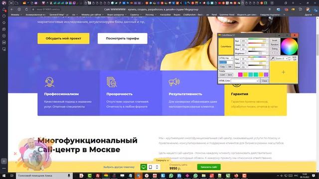 Редизайн сайта на Конструкторе Craftum смотреть онлайн