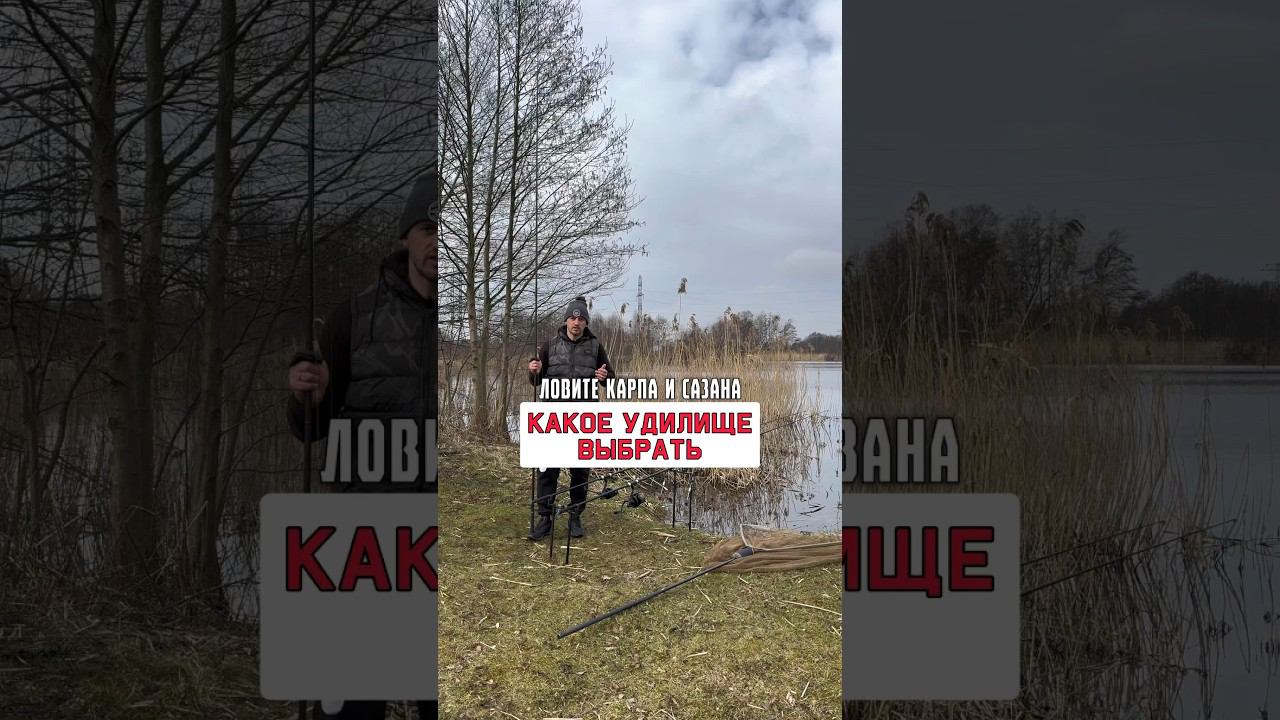 НЕЛЬЗЯ ПОКУПАТЬ такое карповое удилище для начинающих #карпфишинг смотреть онлайн