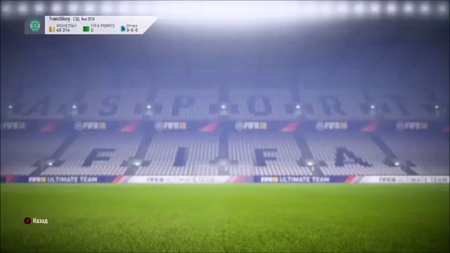 Подготовка к Титульным Матчам,100% способ уйти в плюс! Fifa 18 Ultimate Team смотреть онлайн