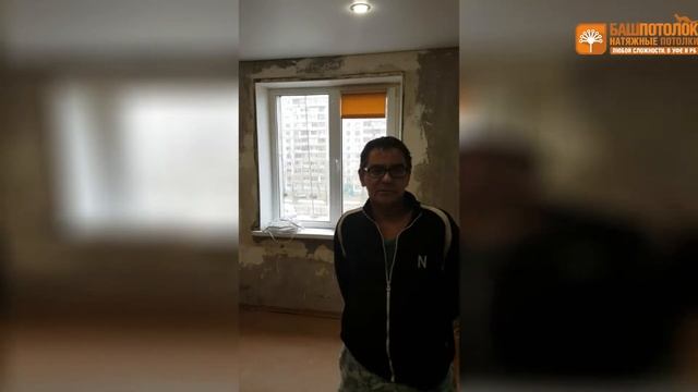 Отзыв клиента г.Уфа, ул. Рыльского 6/1 смотреть онлайн