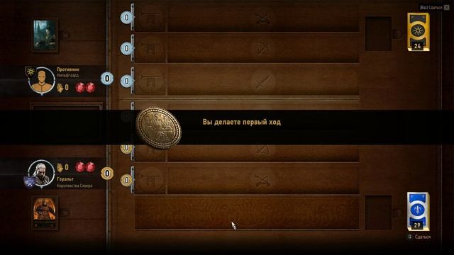 Ведьмак 3 Труп отца Ворожея смотреть онлайн