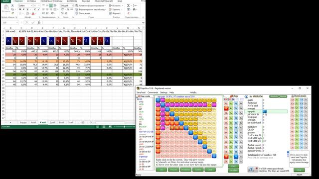 Steal BTN Кхх борд Часть 2 смотреть онлайн