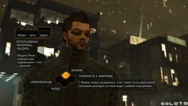 ПРОХОЖДЕНИЕ DEUS EX HUMAN REVOLUTION - ЧАСТЬ 20 - КОРПОРАТИВНЫЙ СЕКРЕТ смотреть онлайн