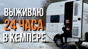 ПРОВЕРИЛ ШПИЦ НА СЕБЕ /  ТЕСТ-ДРАЙВ в реальных условиях  нового прицепа-кемпера