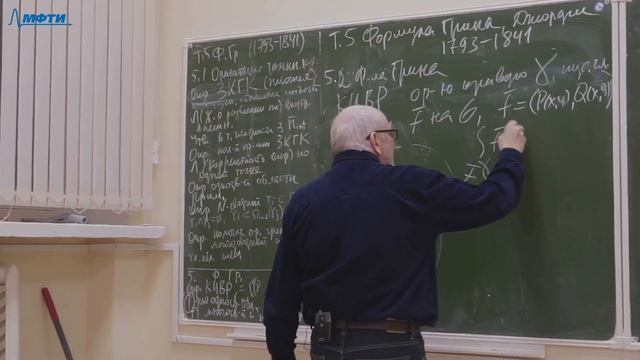 Кратные интегралы и теория поля, Дымарский Я. М. 03.11.2021г. смотреть онлайн