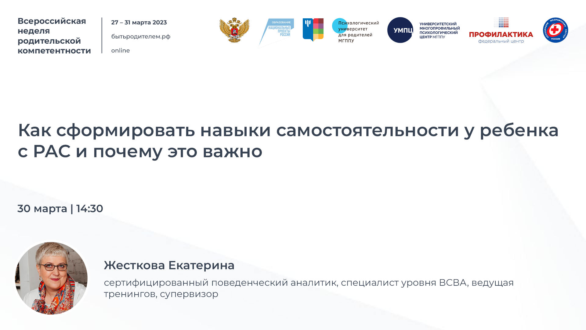 Как сформировать навыки самостоятельности у ребенка с РАС и почему это важно смотреть онлайн