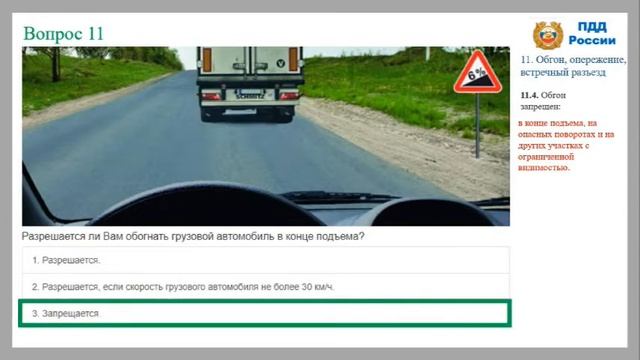 ПДД Билет 33 категории АВМ с комментариями (доступным языком) смотреть онлайн