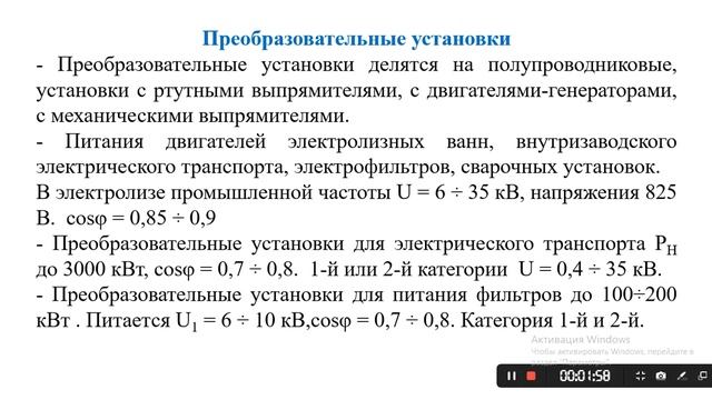 Лекция №3 смотреть онлайн