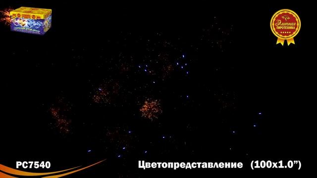 Салют Цветопредставление 100 залпов смотреть онлайн
