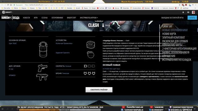 Новый патч на TTS - Maverick, Clash, база Херефорд и новая отдача | Rainbow Six Siege Grim Sky смотреть онлайн