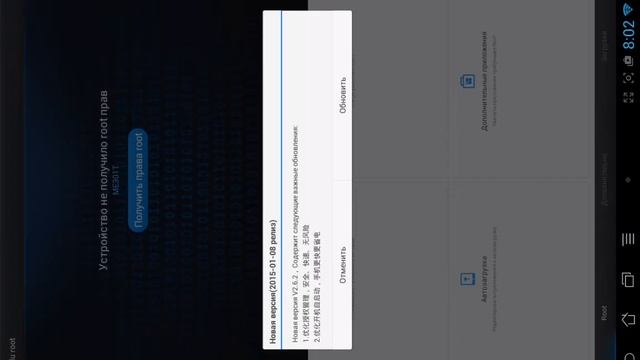 Как получить рут права без помощи компьютера смотреть онлайн