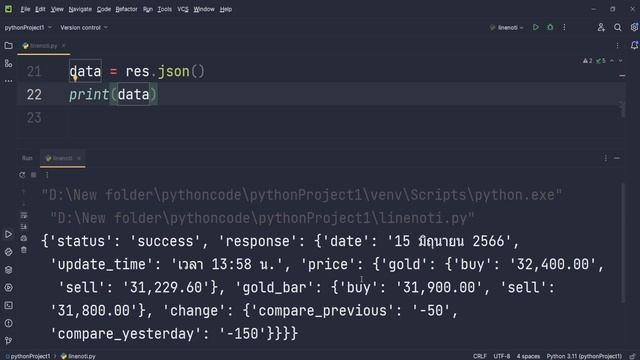 ดึงราคาทอง ด้วย Python แจ้งเตือนเข้าไลน์ ผ่าน Line Notify | 2023 смотреть онлайн