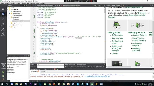 Урок 30 - Создание контекстного меню для таблицы, toolBar, menuBar. Часть 1 смотреть онлайн
