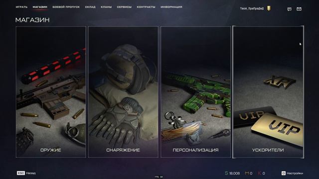 Даю слово пацана WArface "лучший шутер всех времен."#warface #шутер #шутеры #онлайн смотреть онлайн