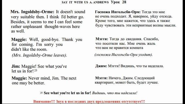 Say It With Us H. ANDREWS An Advanced Course of Spoken English 28 смотреть онлайн