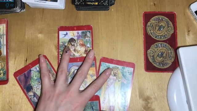 Гадание на таро Какие чувства к вам испытывает загаданный мужчина ? смотреть онлайн