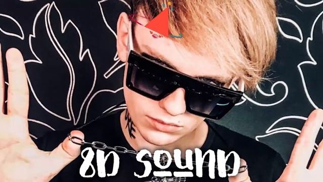 [8Д ЗВУК В НАУШНИКАХ] Lida X Tenderlybae - ГРУСНЫЙ РЕП 8D MUSIC 8Д музыка 3d Song Русская музыка