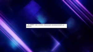 История России, 10 класс, § 28 "Изменение политической системы в послевоенные годы"