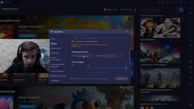 Как настроить BlueStacks, чтобы Standoff 2 не лагал | Standoff 2 смотреть онлайн