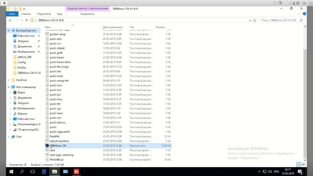 SRB Miner 1.8.9 и твики для памяти