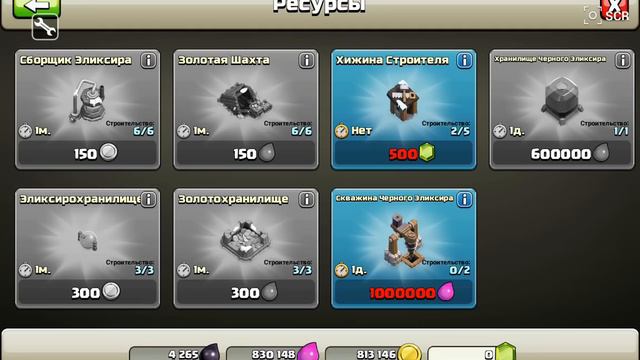 Взлом игры clash of clans смотреть онлайн