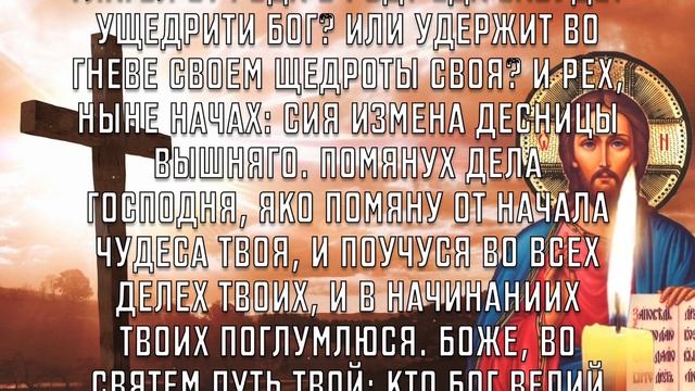 СЕГОДНЯ ГОСПОДЬ ПРОСТИТ ВСЕ ВАШИ ГРЕХИ! Молитва Господу Богу смотреть онлайн