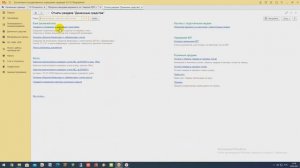 Ведение учета в "1С:БГУ 8, редакция 2.0", возможности и функционал