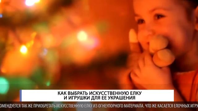 Как выбрать искусственную елку и игрушки для ее украшения смотреть онлайн