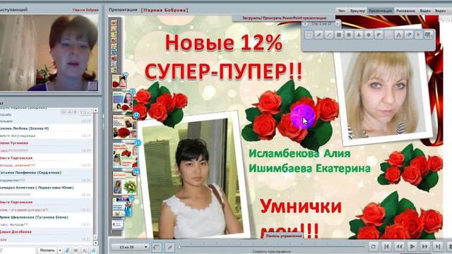 Итоги работы в 14 кат Поздравлялка. Марина БОброва, Дарья Дюзбаева смотреть онлайн