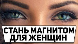 Как влюбить девушку? Механизм любви женщин.