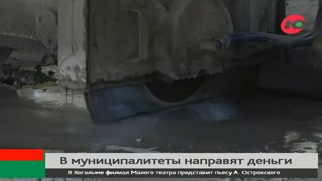 Югорские муниципалитеты получат 2,7 миллиарда рублей смотреть онлайн