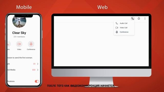 Видеоконференции в Gem4me. смотреть онлайн