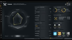 как настроить подсветку на (ASUS TUF GAMING)